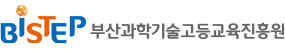 부산과학기술고등교육진흥원