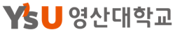 영산대학교
