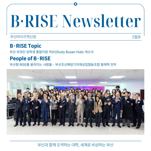 뉴스레터 2월호 썸네일.jpg