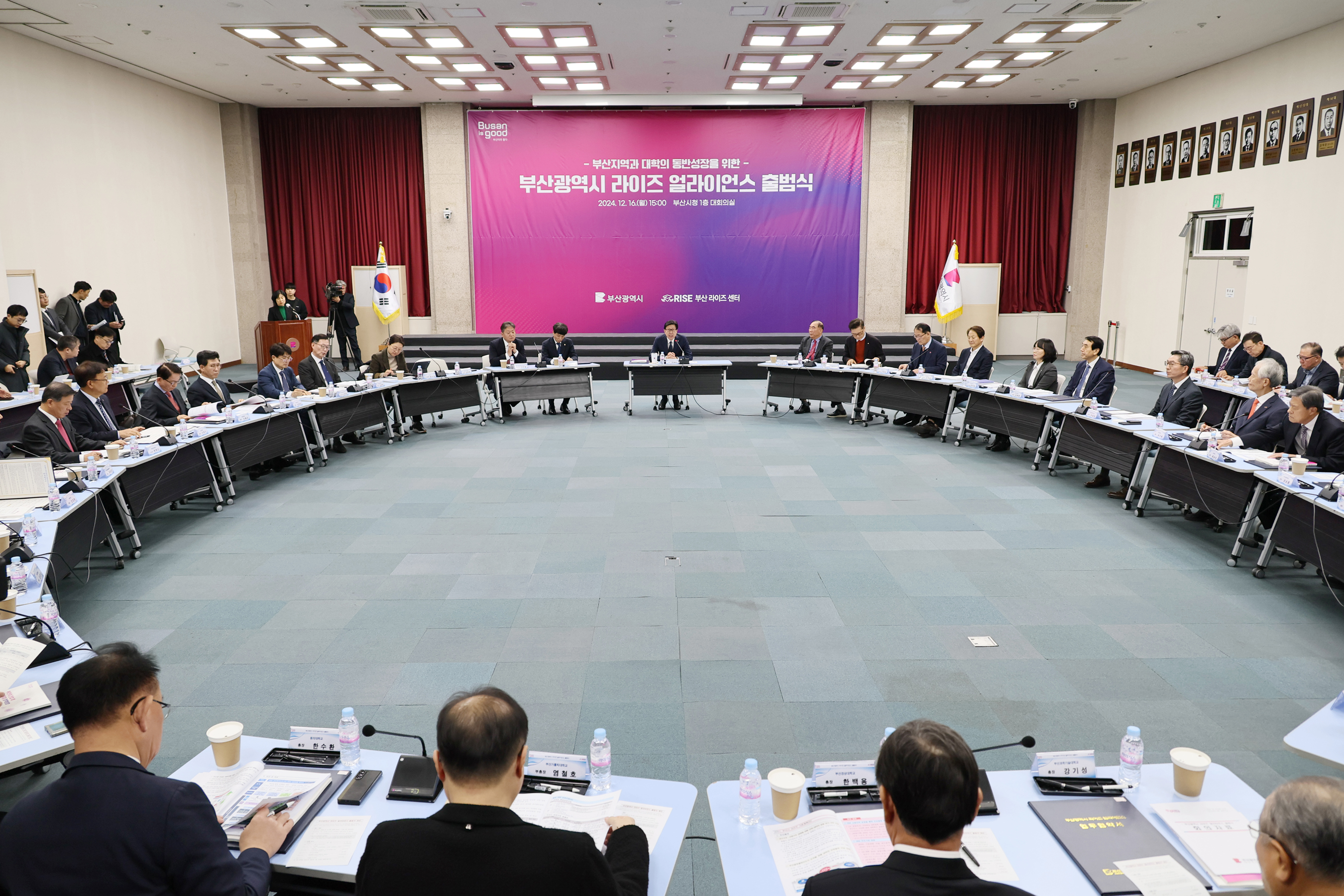 20241216 부산광역시 라이즈 얼라이언스 출범식(대회의실) 02.jpg