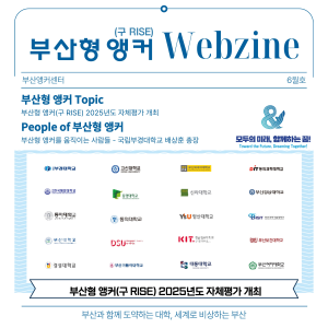 9. 웹진 6월호 썸네일.jpg